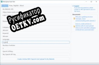 Русификатор для WordPress Auto Post